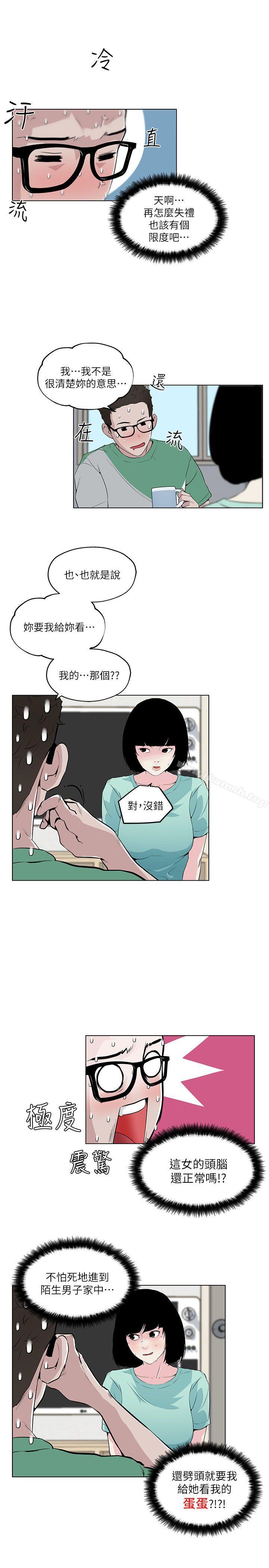 第5话-打开她的苞-SSum,TOM（第4张）