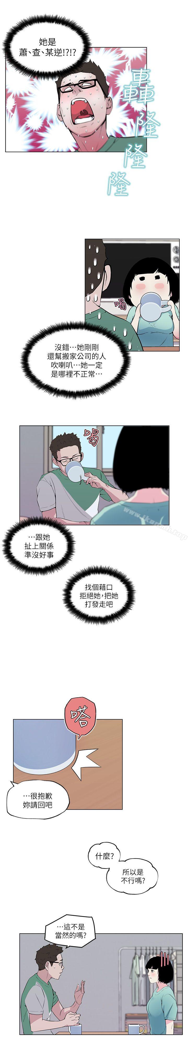 第5话-打开她的苞-SSum,TOM（第6张）