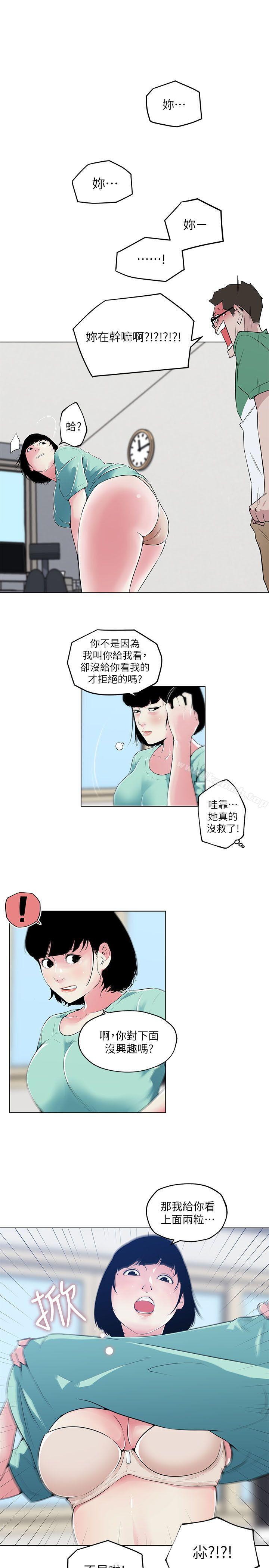 第5话-打开她的苞-SSum,TOM（第10张）