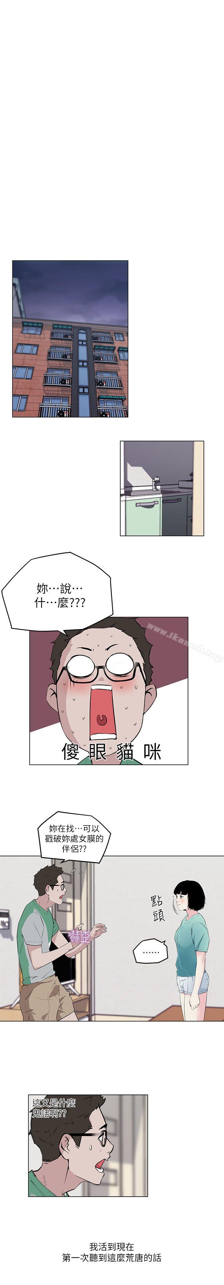 第5话-打开她的苞-SSum,TOM（第16张）