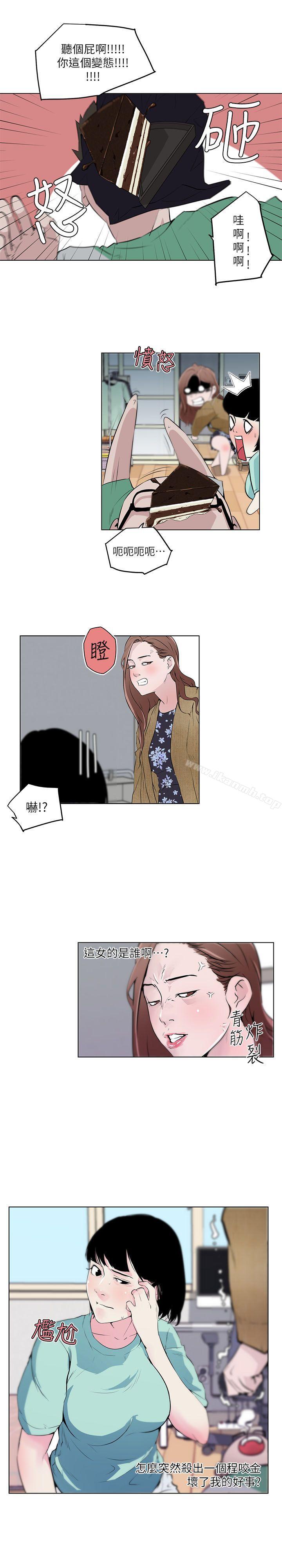 第6话-打开她的苞-SSum,TOM（第4张）