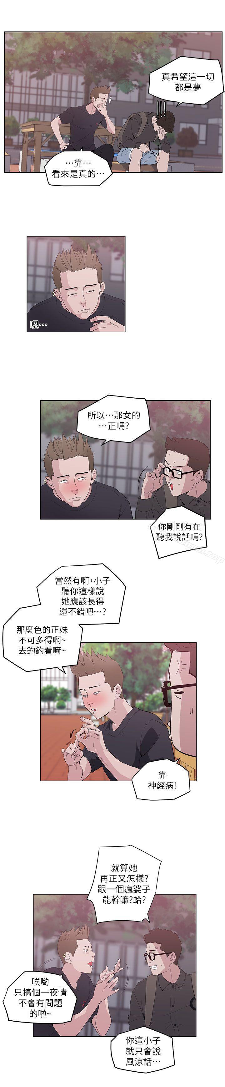 第6话-打开她的苞-SSum,TOM（第11张）