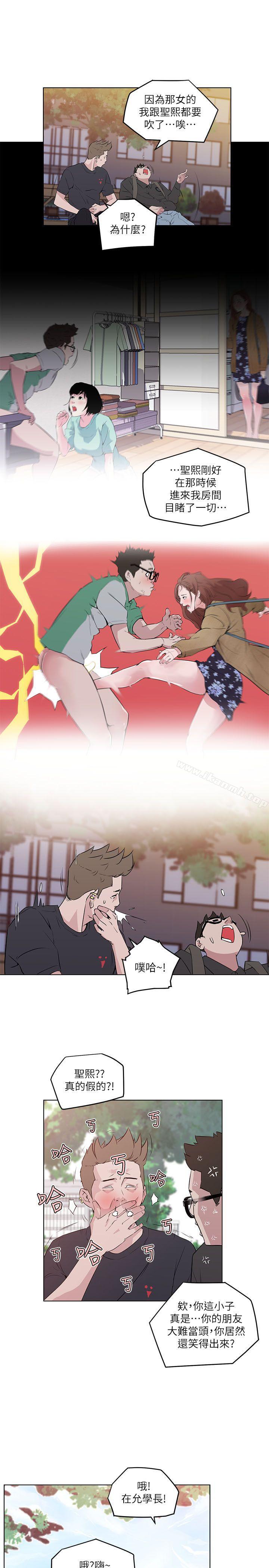 第6话-打开她的苞-SSum,TOM（第12张）