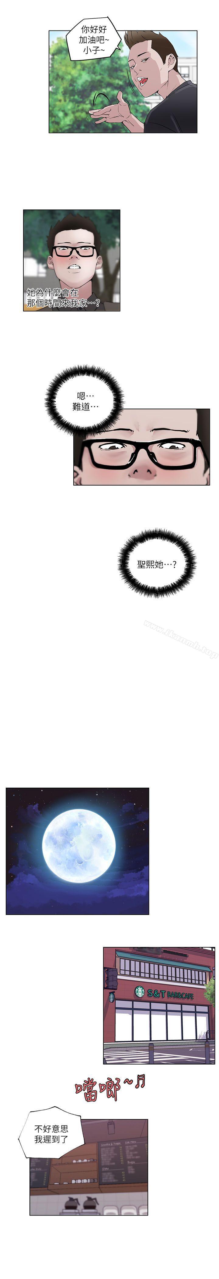 第6话-打开她的苞-SSum,TOM（第15张）