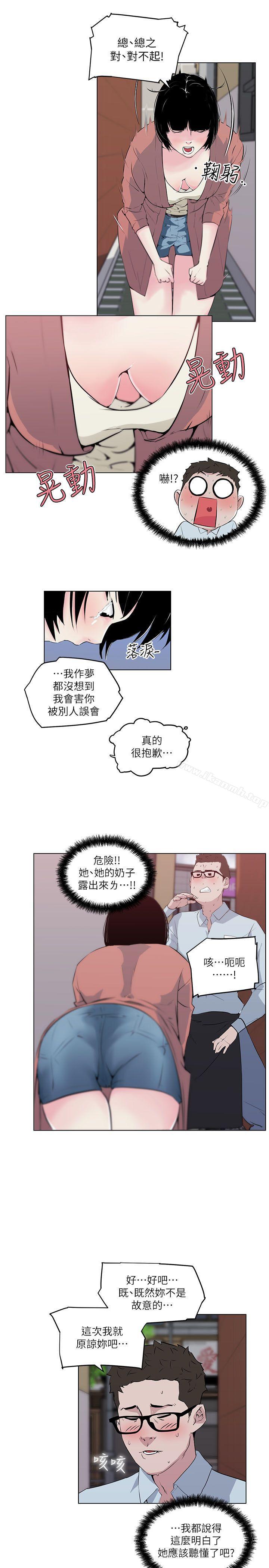 第7话-打开她的苞-SSum,TOM（第8张）