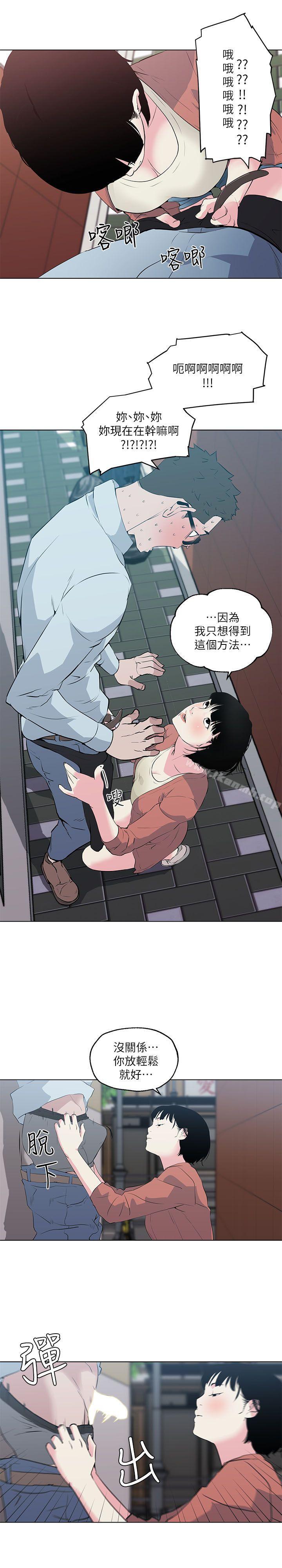 第7话-打开她的苞-SSum,TOM（第10张）