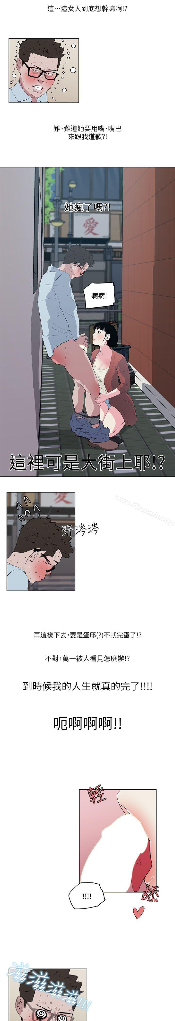第7话-打开她的苞-SSum,TOM（第11张）