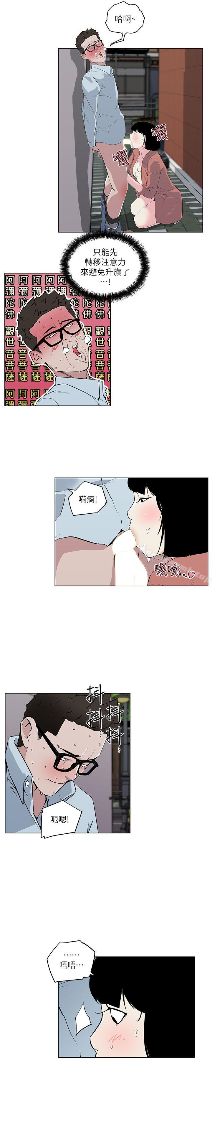 第7话-打开她的苞-SSum,TOM（第14张）