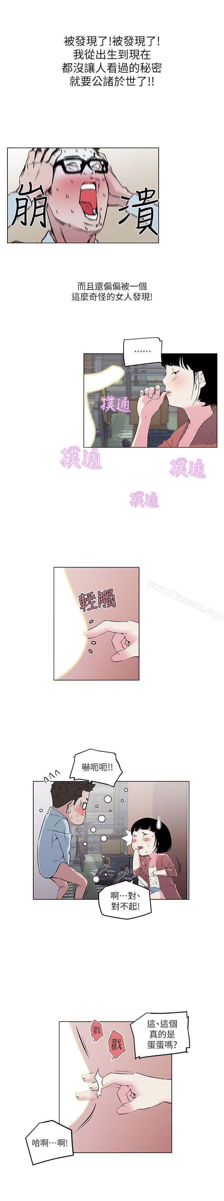 第7话-打开她的苞-SSum,TOM（第16张）