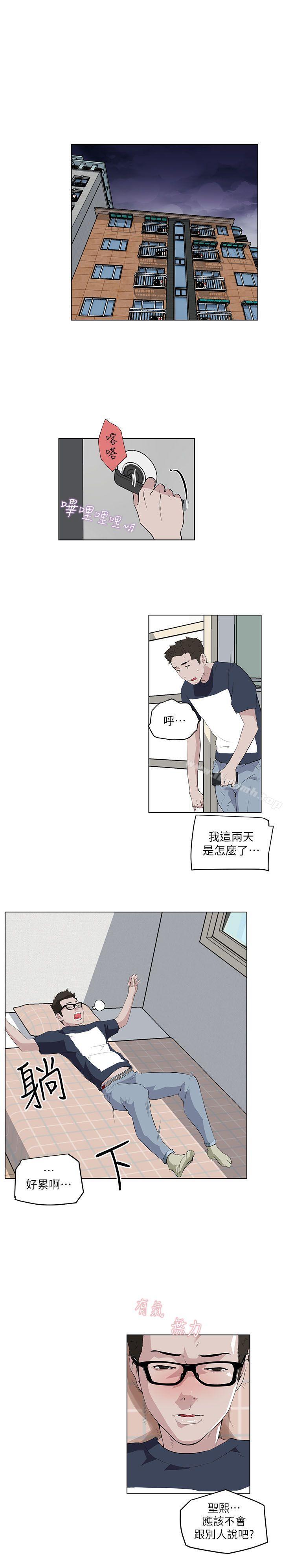 第8话-打开她的苞-SSum,TOM（第7张）