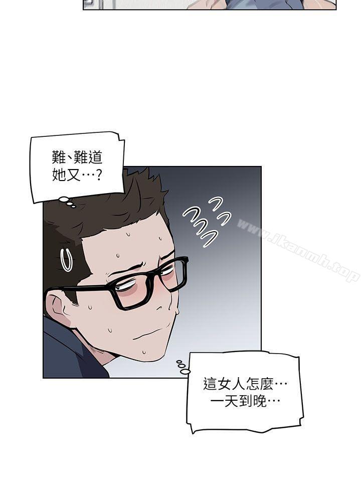 第8话-打开她的苞-SSum,TOM（第9张）