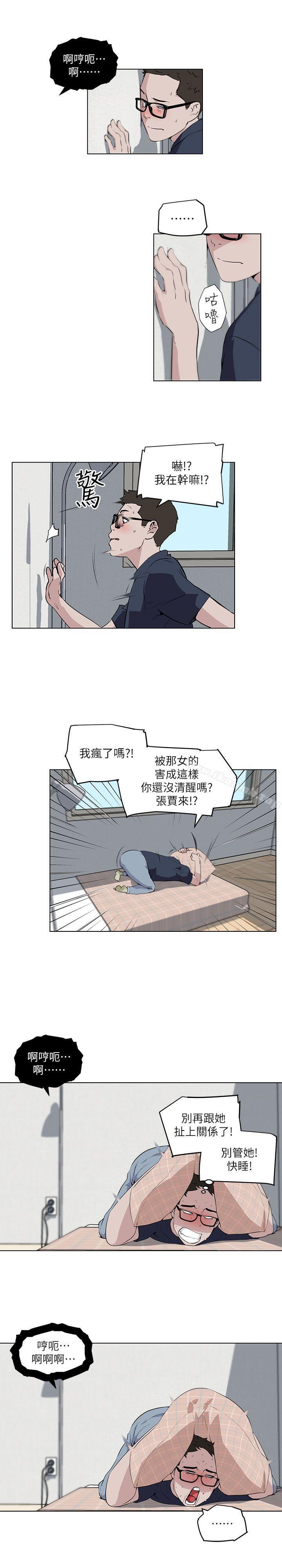 第8话-打开她的苞-SSum,TOM（第10张）