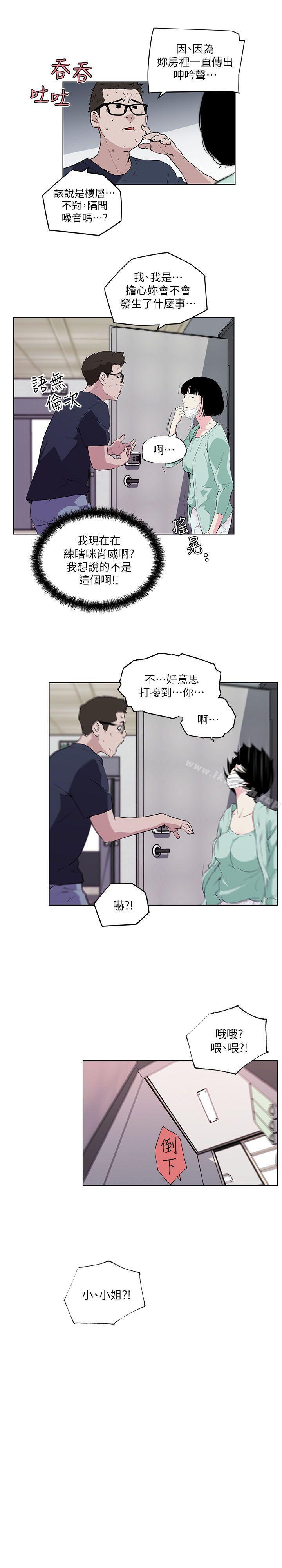 第8话-打开她的苞-SSum,TOM（第14张）