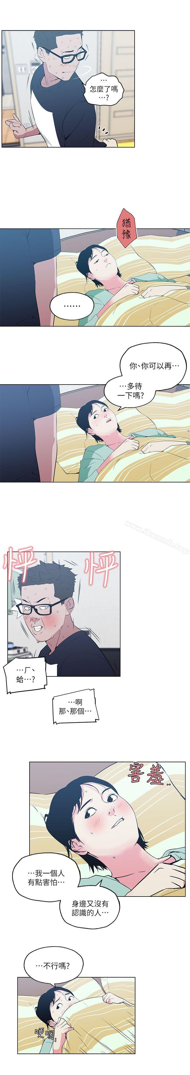 第9话-打开她的苞-SSum,TOM（第8张）