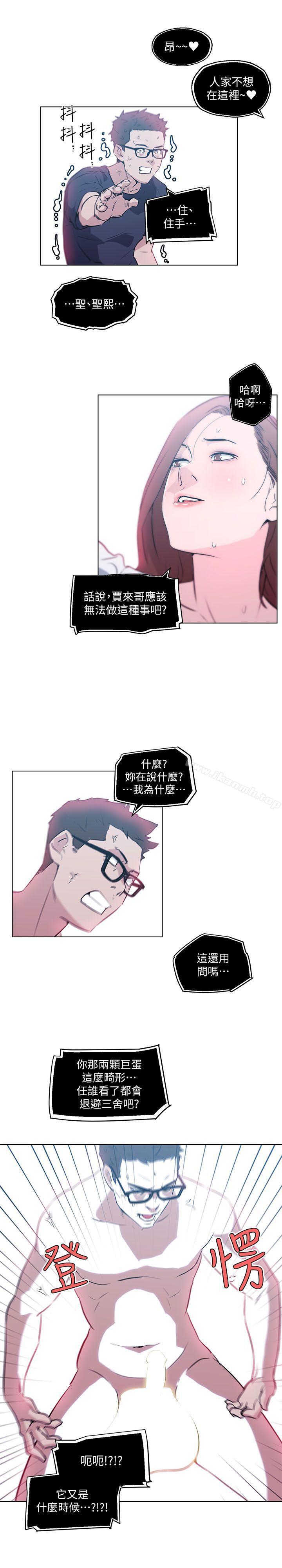 第9话-打开她的苞-SSum,TOM（第16张）