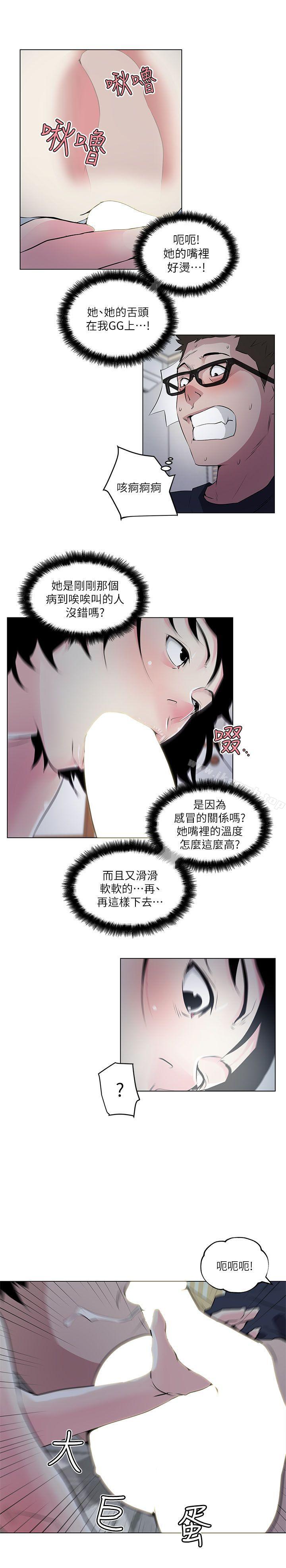 第10话-打开她的苞-SSum,TOM（第5张）