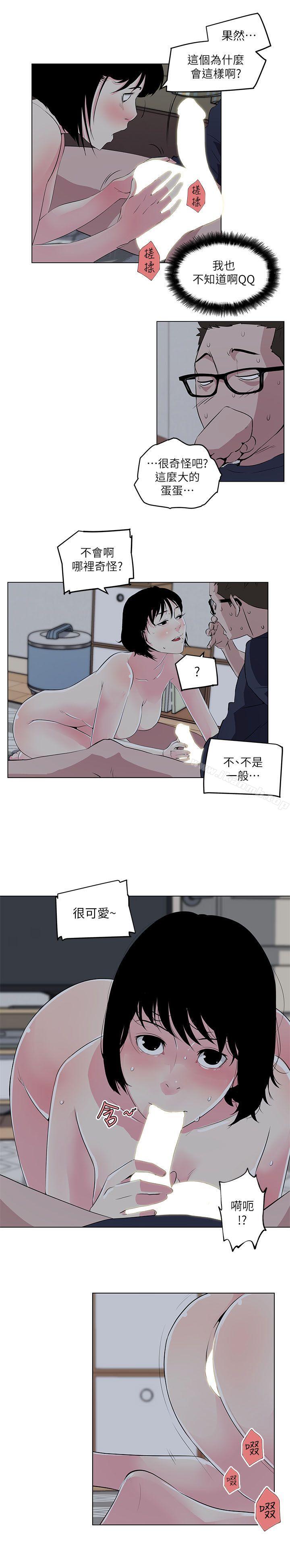 第10话-打开她的苞-SSum,TOM（第6张）