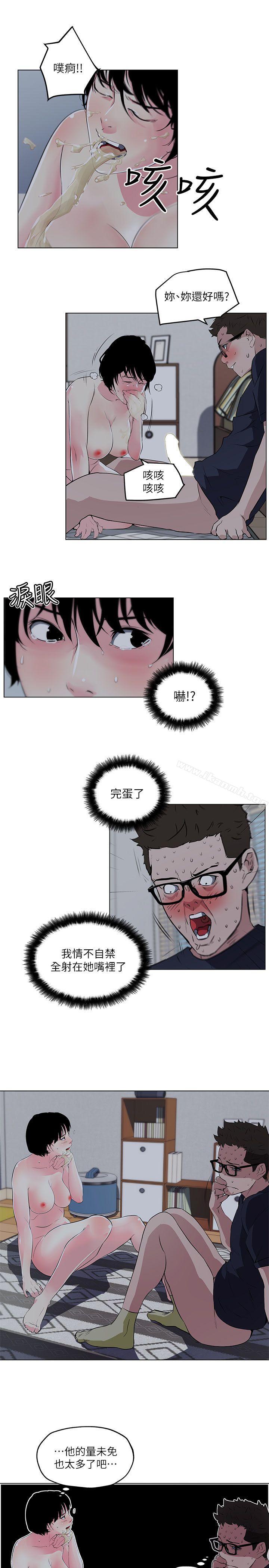 第10话-打开她的苞-SSum,TOM（第8张）
