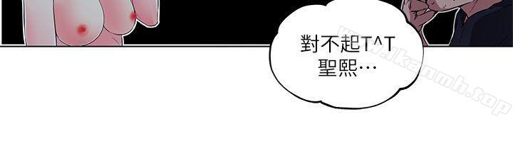 第10话-打开她的苞-SSum,TOM（第9张）