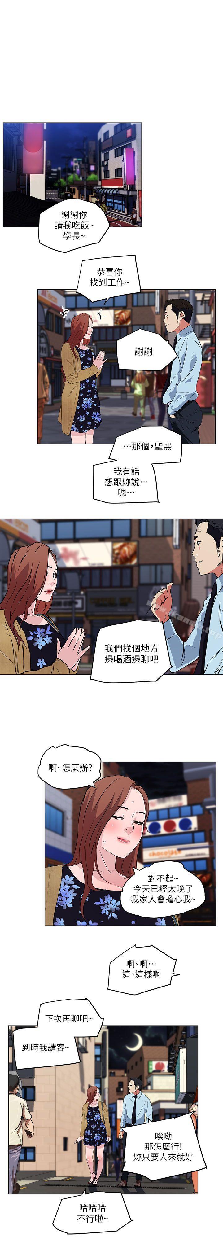 第11话-人生和XX要看时机-打开她的苞-SSum,TOM（第19张）