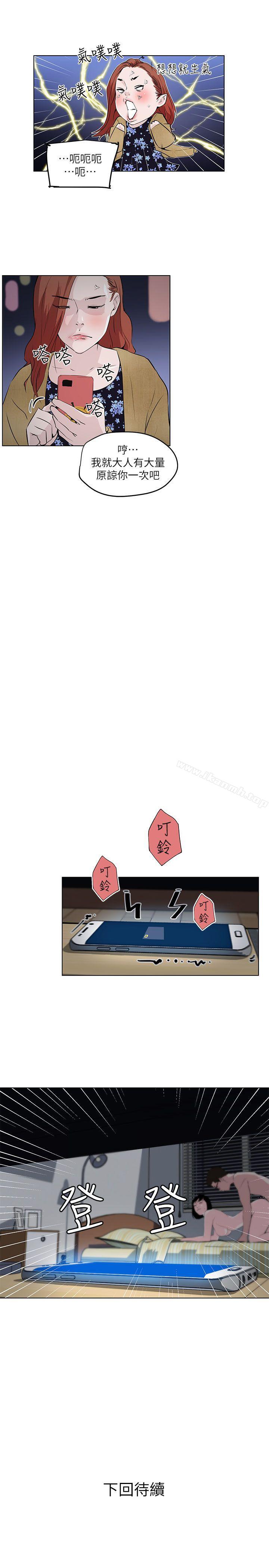 第11话-人生和XX要看时机-打开她的苞-SSum,TOM（第22张）