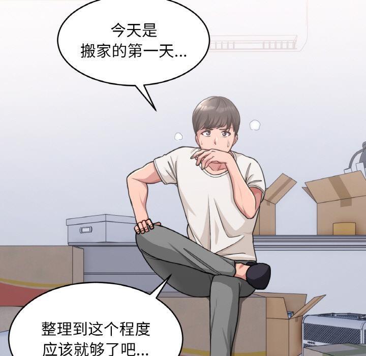 第1话-打脸的告白-倔牛,TWI（第7张）