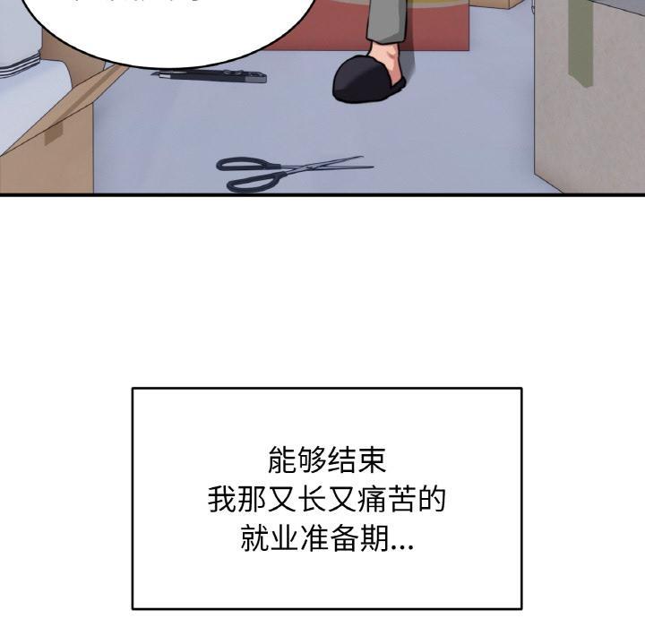 第1话-打脸的告白-倔牛,TWI（第8张）