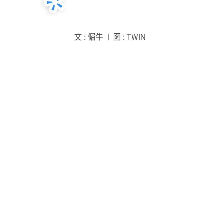 第2话-打脸的告白-倔牛,TWI（第18张）