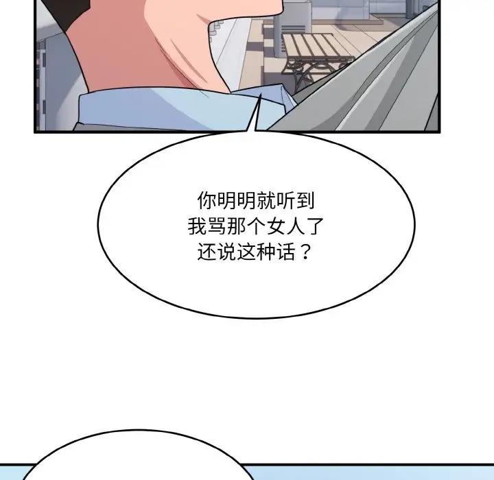 第3话-打脸的告白-倔牛,TWI（第10张）