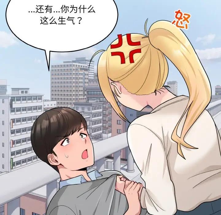 第3话-打脸的告白-倔牛,TWI（第11张）