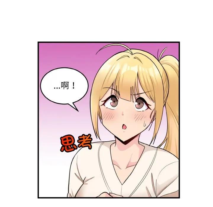 第3话-打脸的告白-倔牛,TWI（第16张）