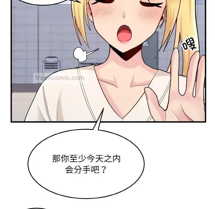 第3话-打脸的告白-倔牛,TWI（第20张）