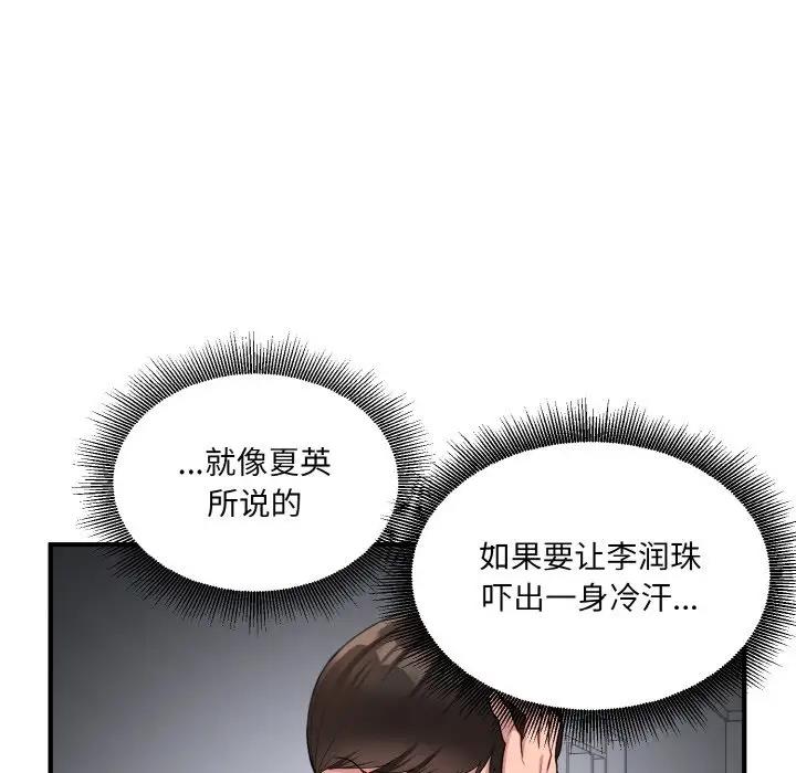 第4话-打脸的告白-倔牛,TWI（第16张）