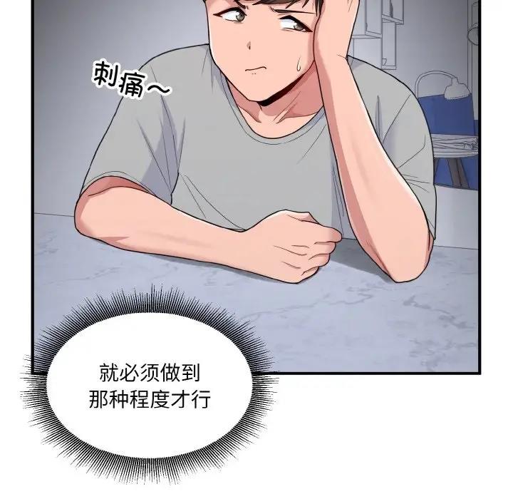 第4话-打脸的告白-倔牛,TWI（第17张）
