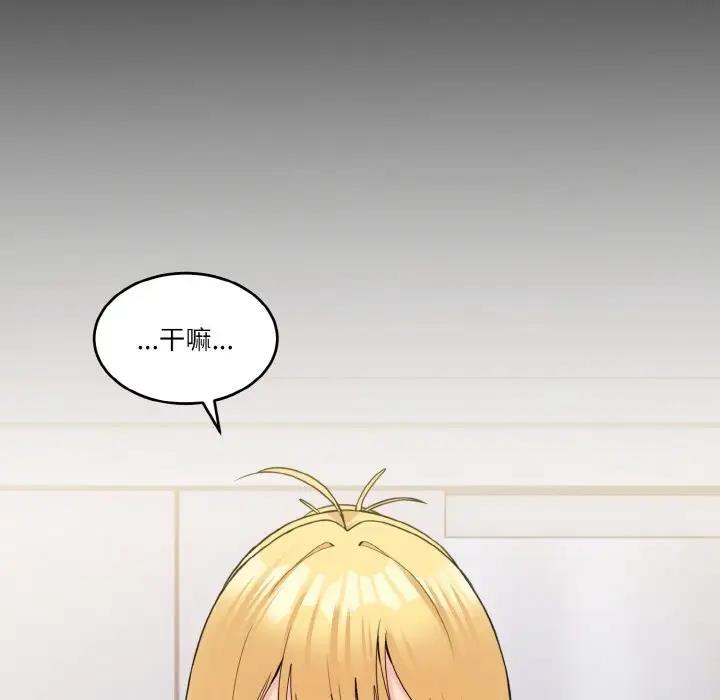 第5话-打脸的告白-倔牛,TWI（第8张）