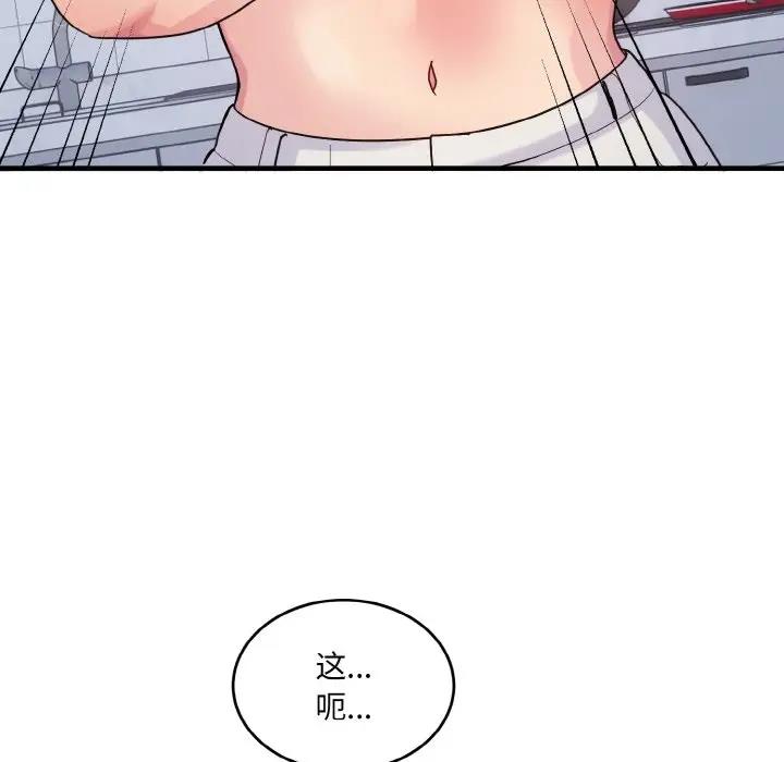 第5话-打脸的告白-倔牛,TWI（第18张）