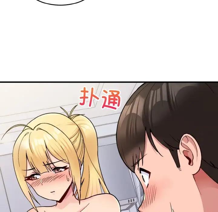 第5话-打脸的告白-倔牛,TWI（第24张）