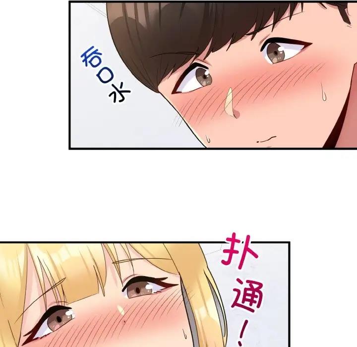 第6话-打脸的告白-倔牛,TWI（第19张）