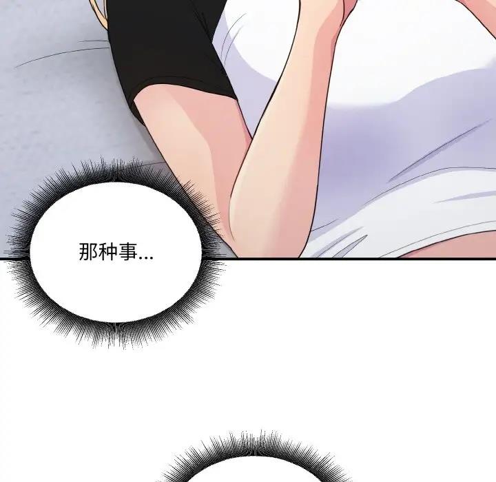 第7话-打脸的告白-倔牛,TWI（第11张）