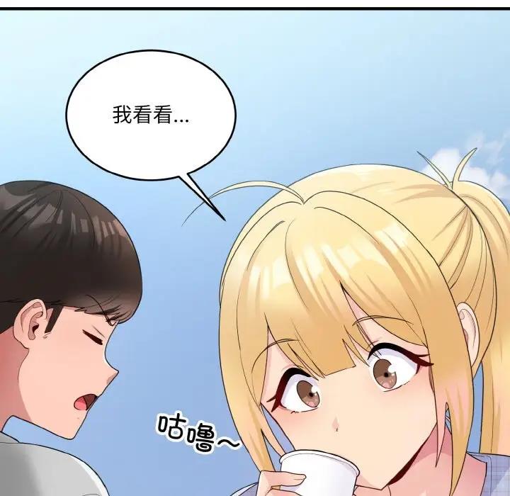 第8话-打脸的告白-倔牛,TWI（第8张）
