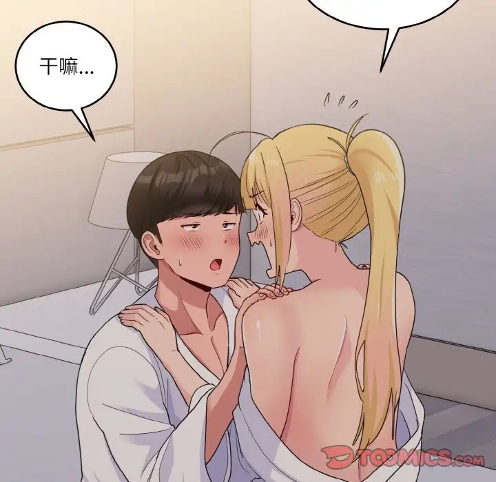 第9话-打脸的告白-倔牛,TWI（第15张）