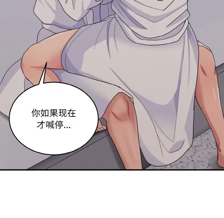 第9话-打脸的告白-倔牛,TWI（第16张）