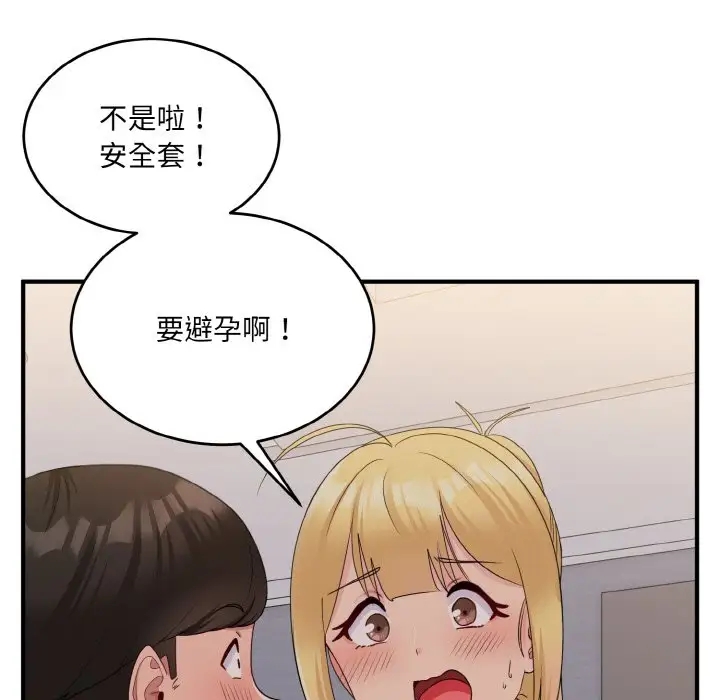 第9话-打脸的告白-倔牛,TWI（第17张）