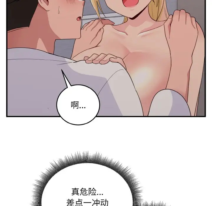 第9话-打脸的告白-倔牛,TWI（第18张）