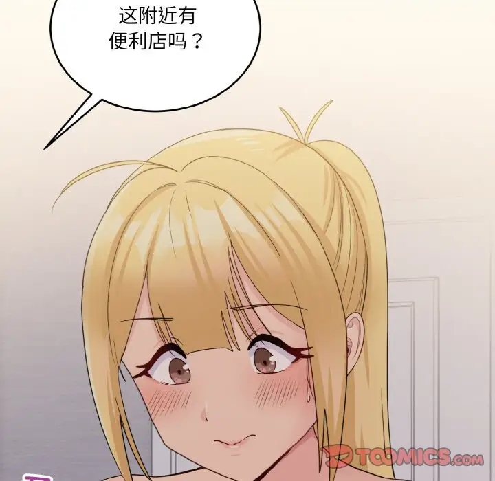 第9话-打脸的告白-倔牛,TWI（第21张）