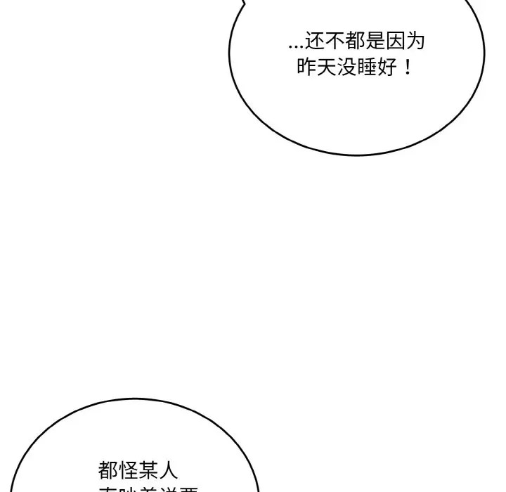 第12话-打脸的告白-倔牛,TWI（第10张）