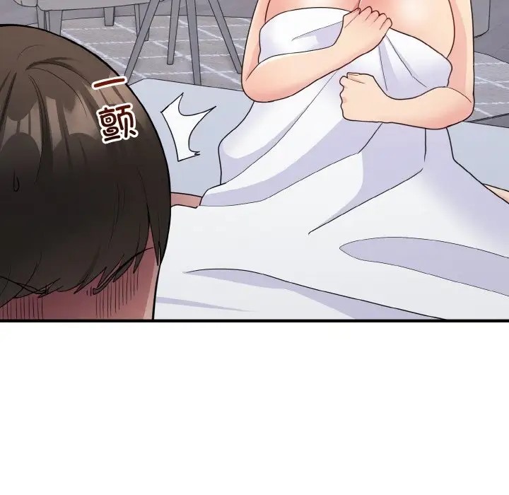 第12话-打脸的告白-倔牛,TWI（第14张）