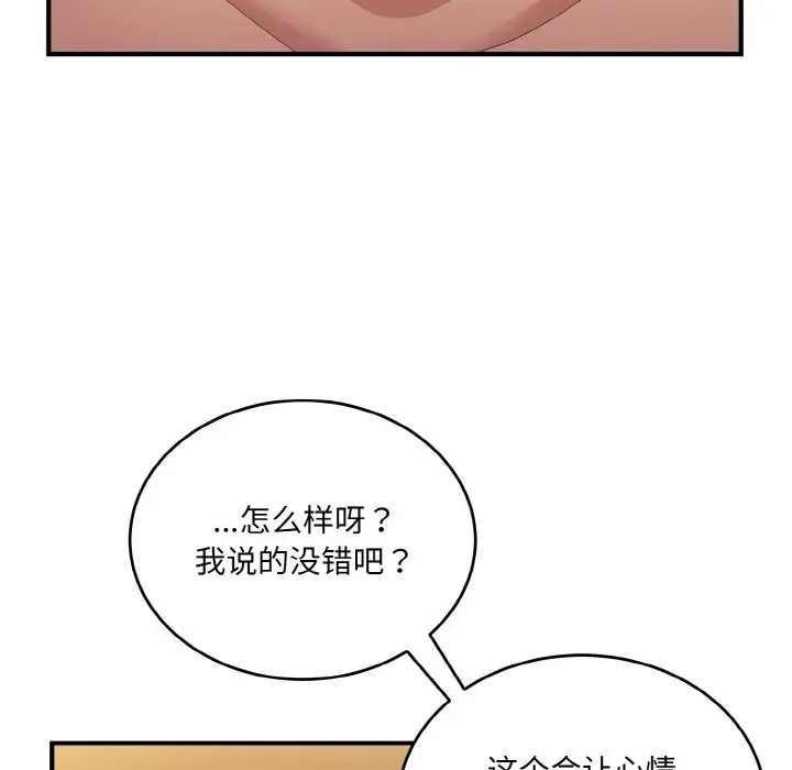 第13话-打脸的告白-倔牛,TWI（第8张）