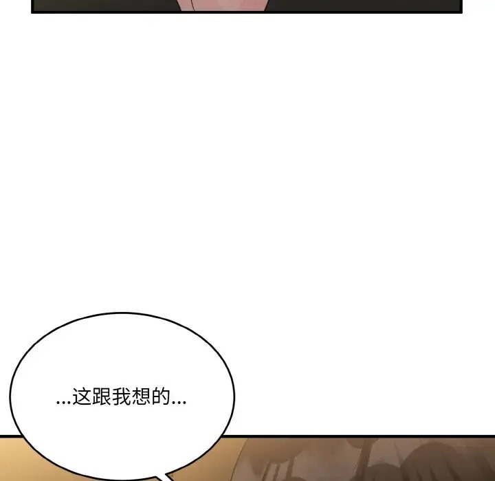 第13话-打脸的告白-倔牛,TWI（第10张）