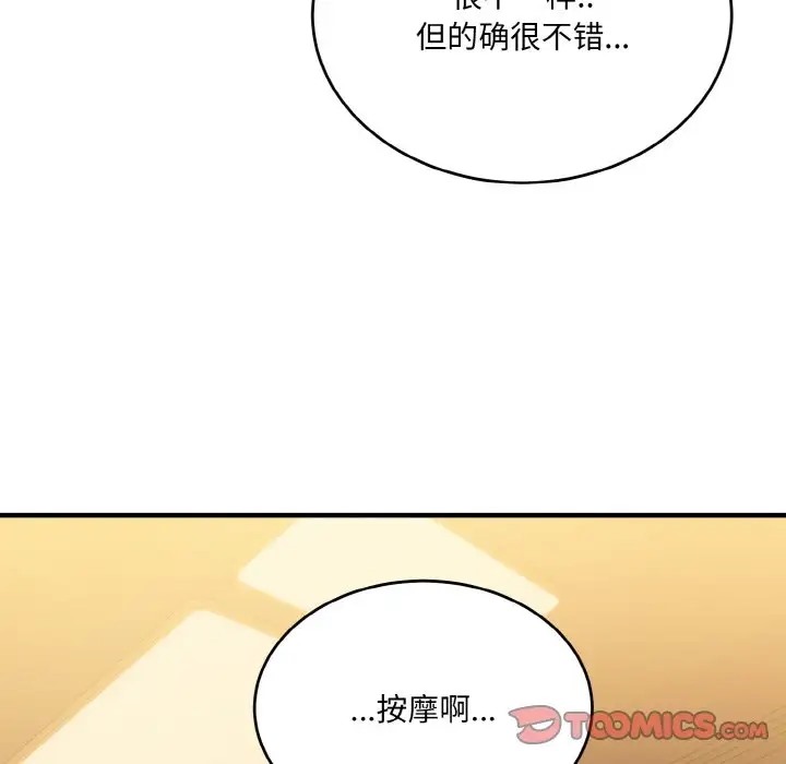 第13话-打脸的告白-倔牛,TWI（第12张）